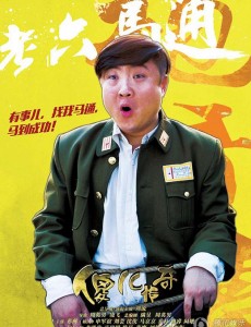 马通