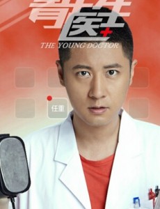 程俊角色介绍
