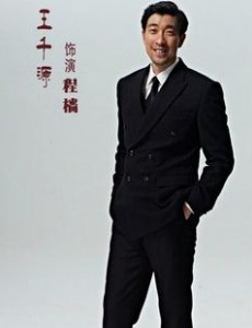 程樯