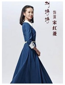 宋红菱角色介绍
