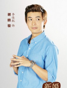 谢晓骏