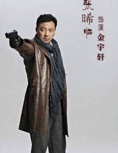 金宇轩