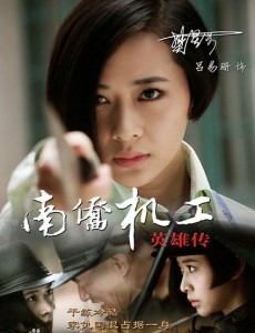 樊星采角色介绍