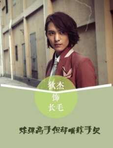 长毛