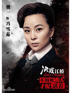 冯雪茹