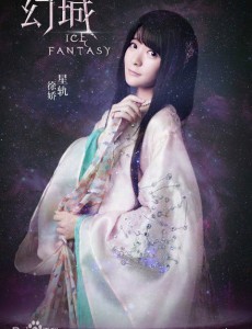 星轨