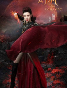 艳炟