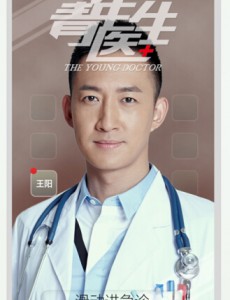 王博