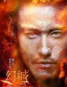 火王