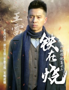 葛十三