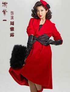 周雅露