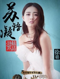 苏语凝