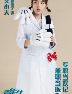 艾小天