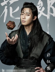 鲜于郎