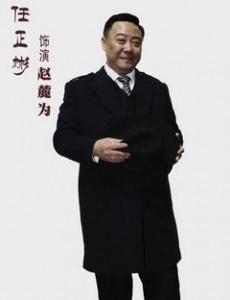 赵麓为