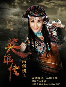 刀玉燕角色介绍