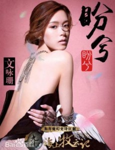 盼兮