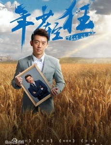 周游角色介绍