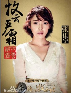 牧云严霜