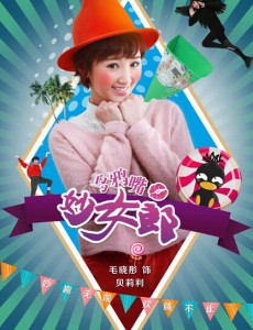贝丽丽