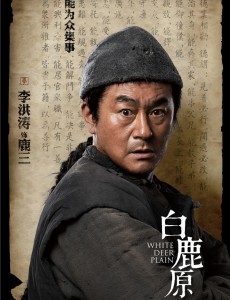 鹿三