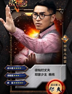 郑爽角色介绍