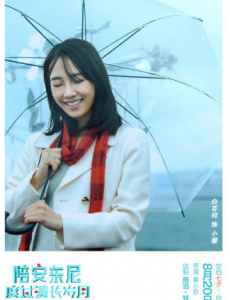 小樱