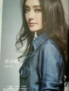 蔡春妮