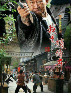 褚大当家