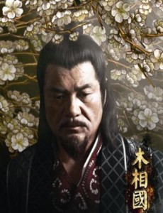 木明正角色介绍