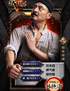 韩德海