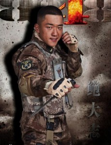 鲍大志角色介绍