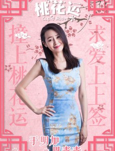 周青青