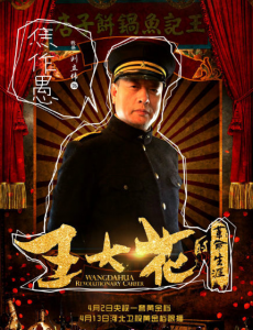 焦作愚