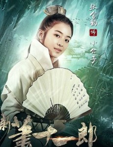 小公子