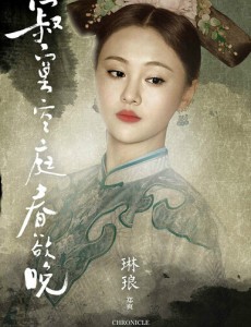 卫琳琅角色介绍