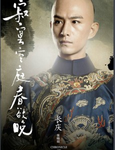 长庆
