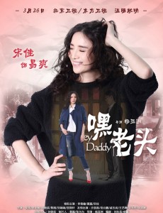 易爽角色介绍