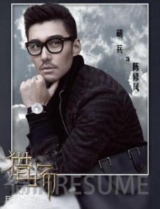 陈修风