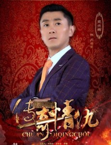 厉晨星