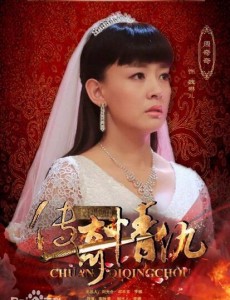 魏琳儿