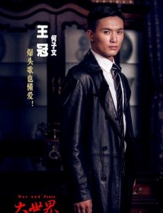 何子文