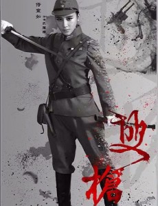 武藤樱