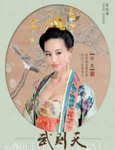 徐惠角色介绍