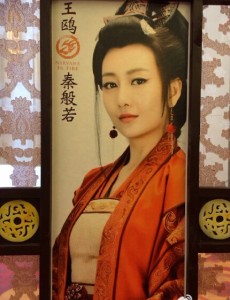 秦般若