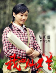 赵家慧