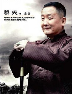 金爷