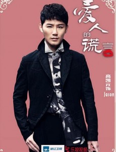 Jason角色介绍