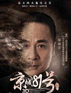赵奕堂/霍连修