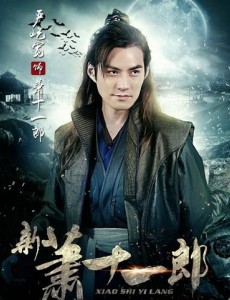萧十一郎